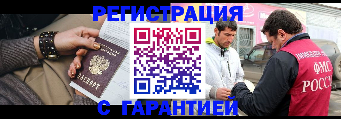 временная регистрация поиск в Уржуме