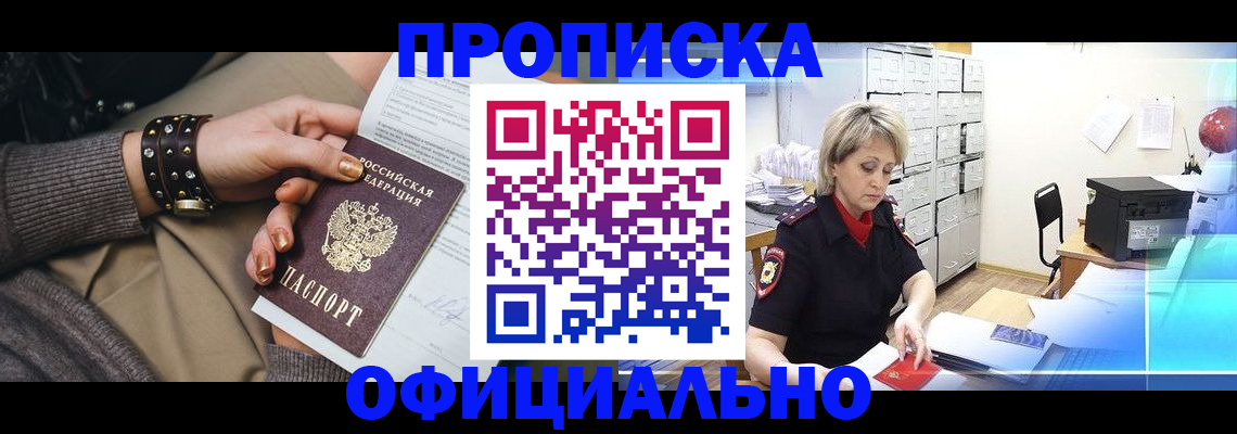 временная регистрация адрес в Уржуме