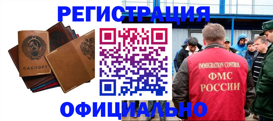 временная прописка в Уржуме