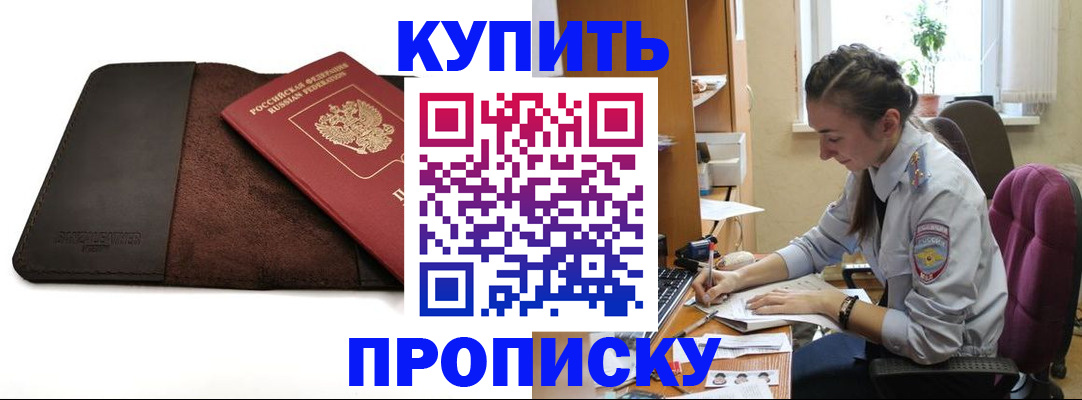 прописка паспорт в Уржуме